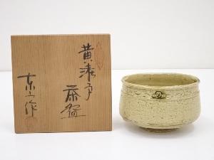 野田東山造　黄瀬戸茶碗（共箱）